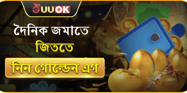 রিচার্জ গোল্ডেন বোনাস