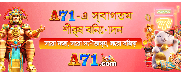 ইনস্ট্যান্ট জ্যাকপট রিওয়ার্ডস