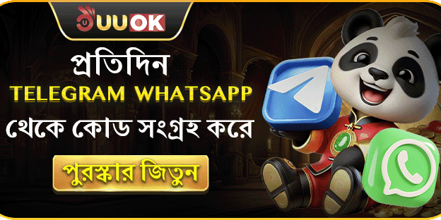 টেলিগ্রাম এক্সক্লুসিভ রিওয়ার্ড