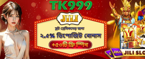 জেতা শুরু করুন আজই